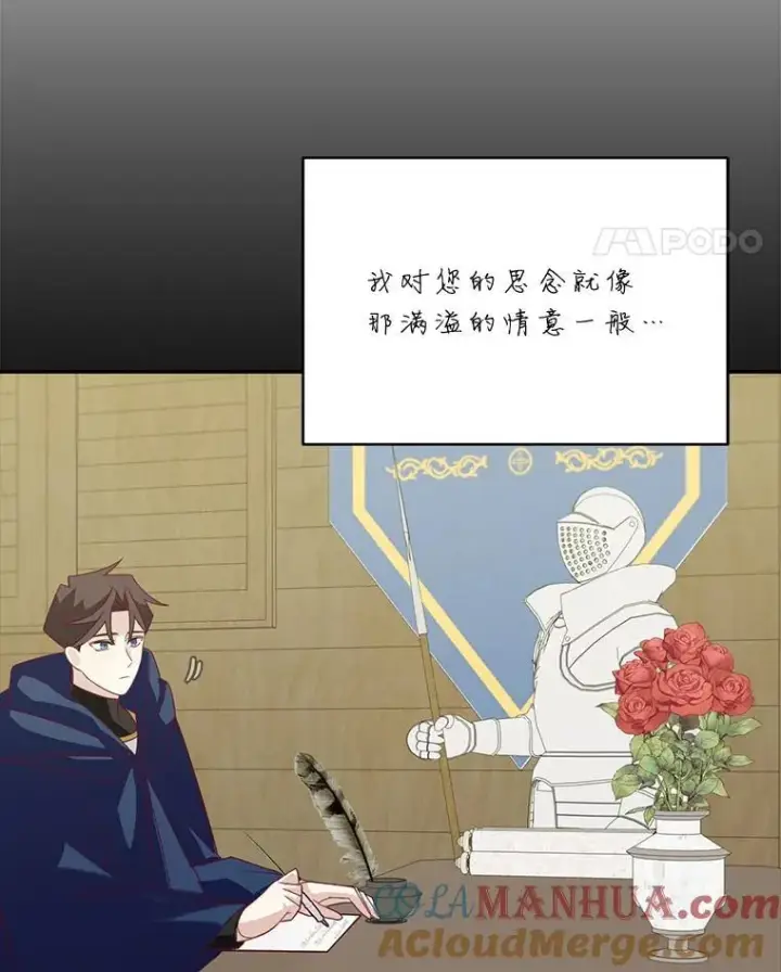 漫画《这个男主归我了》35.战争结束第31张图