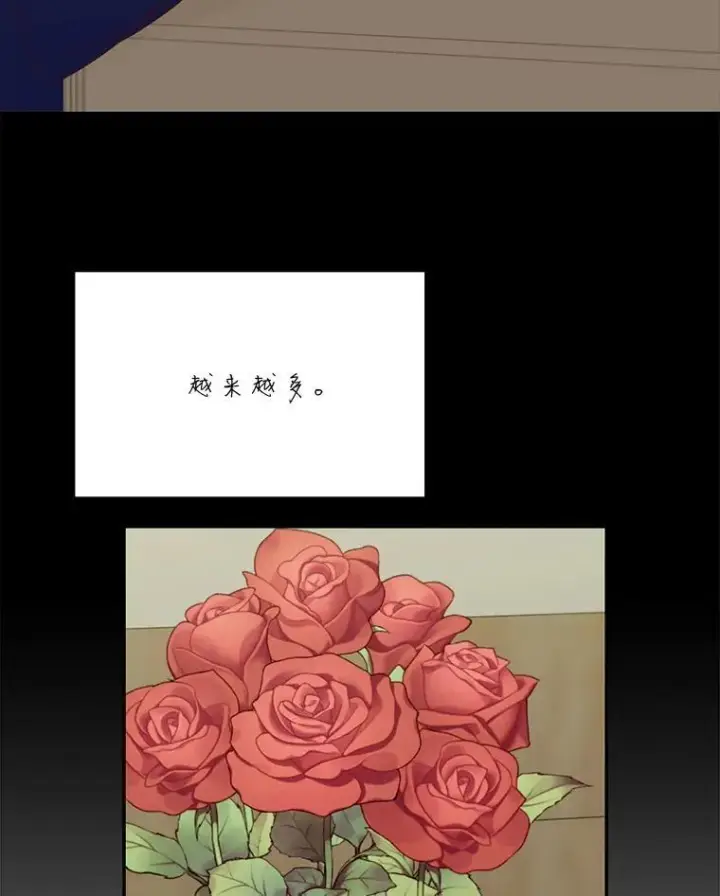 漫画《这个男主归我了》35.战争结束第32张图
