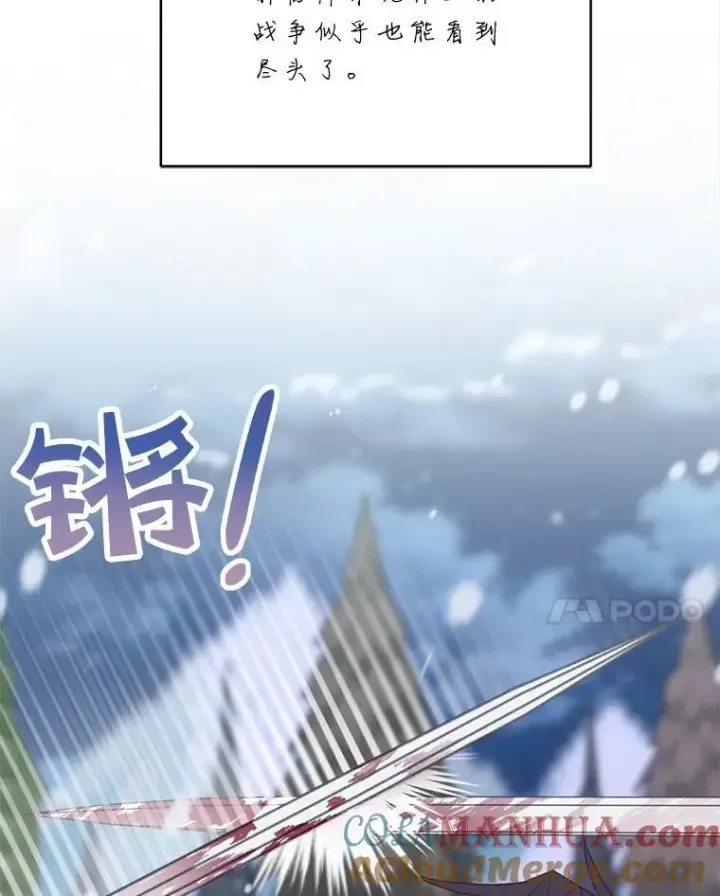 漫画《这个男主归我了》35.战争结束第34张图
