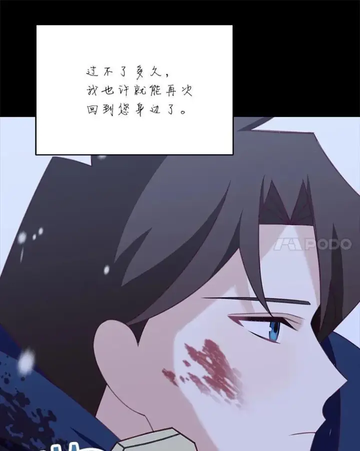 漫画《这个男主归我了》35.战争结束第41张图