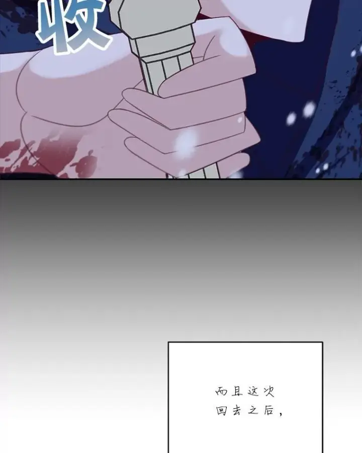 漫画《这个男主归我了》35.战争结束第42张图