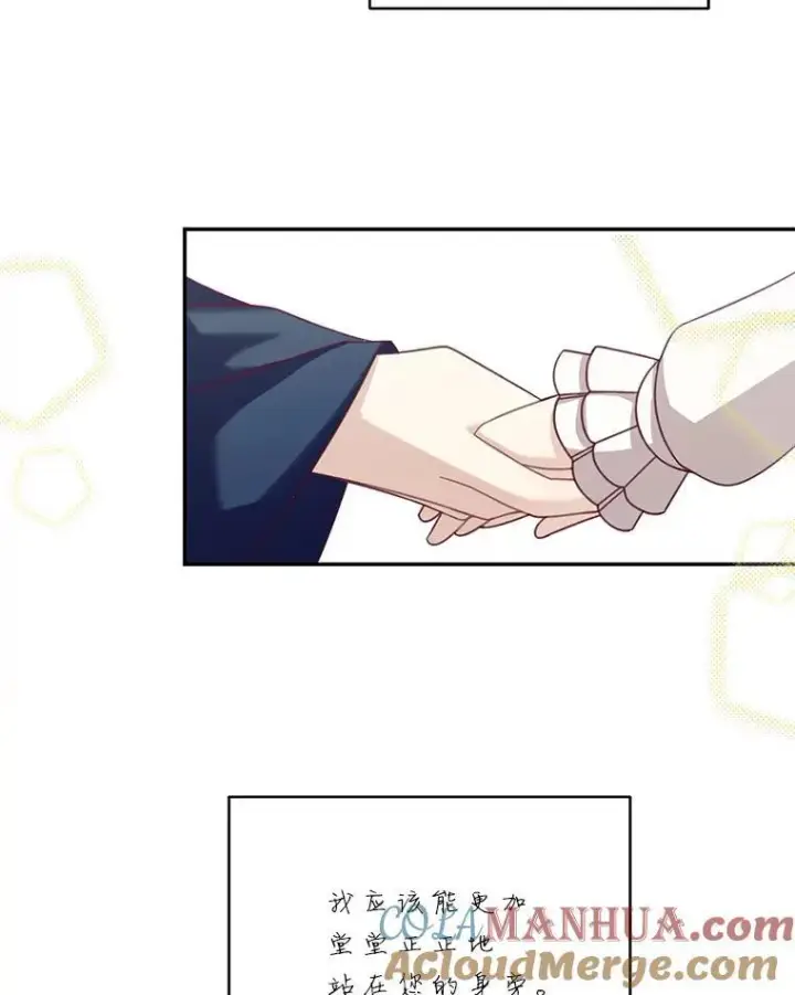 漫画《这个男主归我了》35.战争结束第43张图