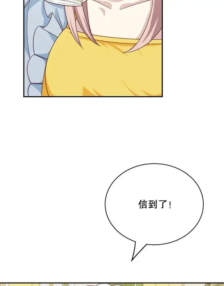 漫画《这个男主归我了》35.战争结束第5张图