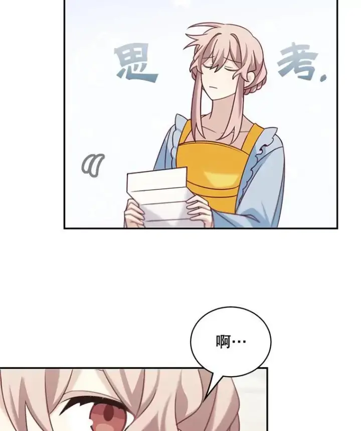 漫画《这个男主归我了》35.战争结束第56张图