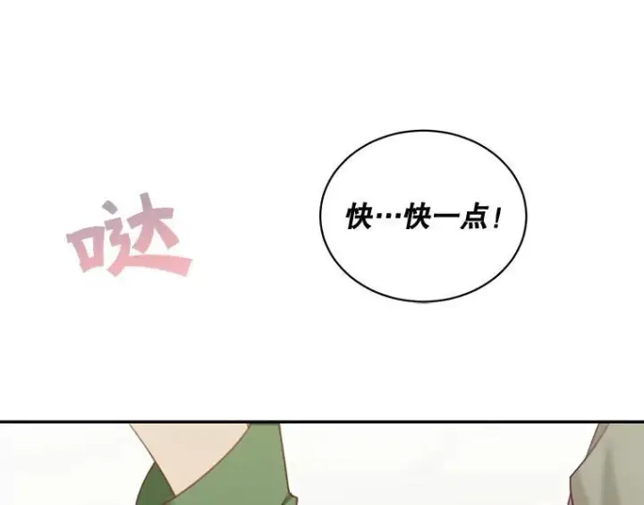 漫画《这个男主归我了》35.战争结束第60张图