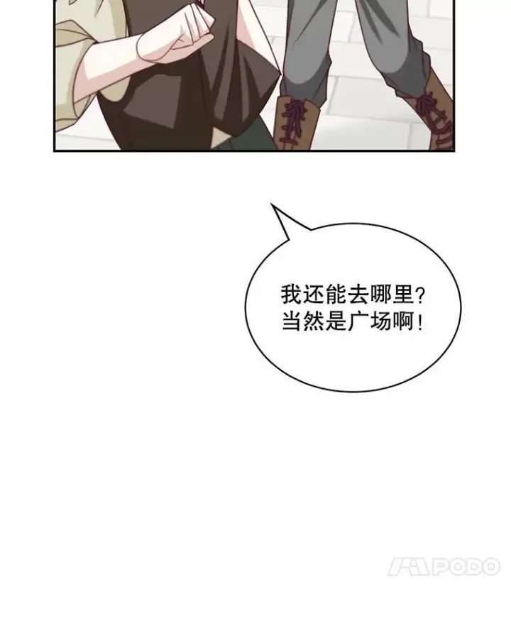 漫画《这个男主归我了》35.战争结束第63张图