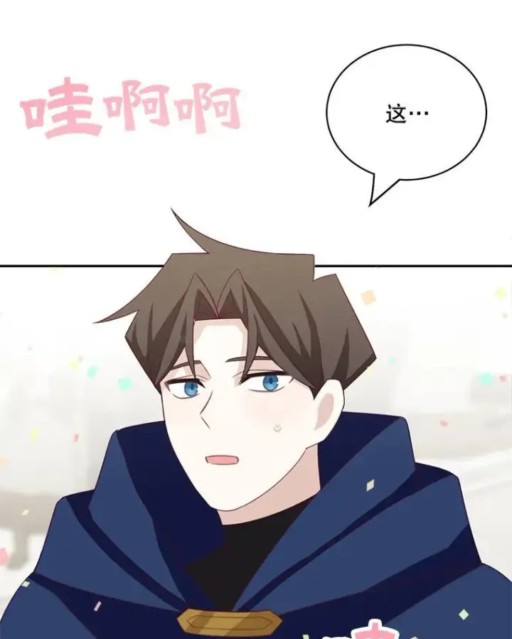 漫画《这个男主归我了》35.战争结束第68张图