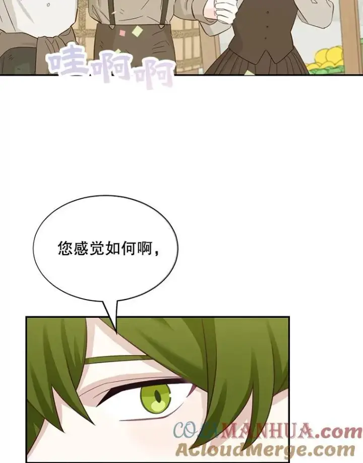 漫画《这个男主归我了》35.战争结束第73张图
