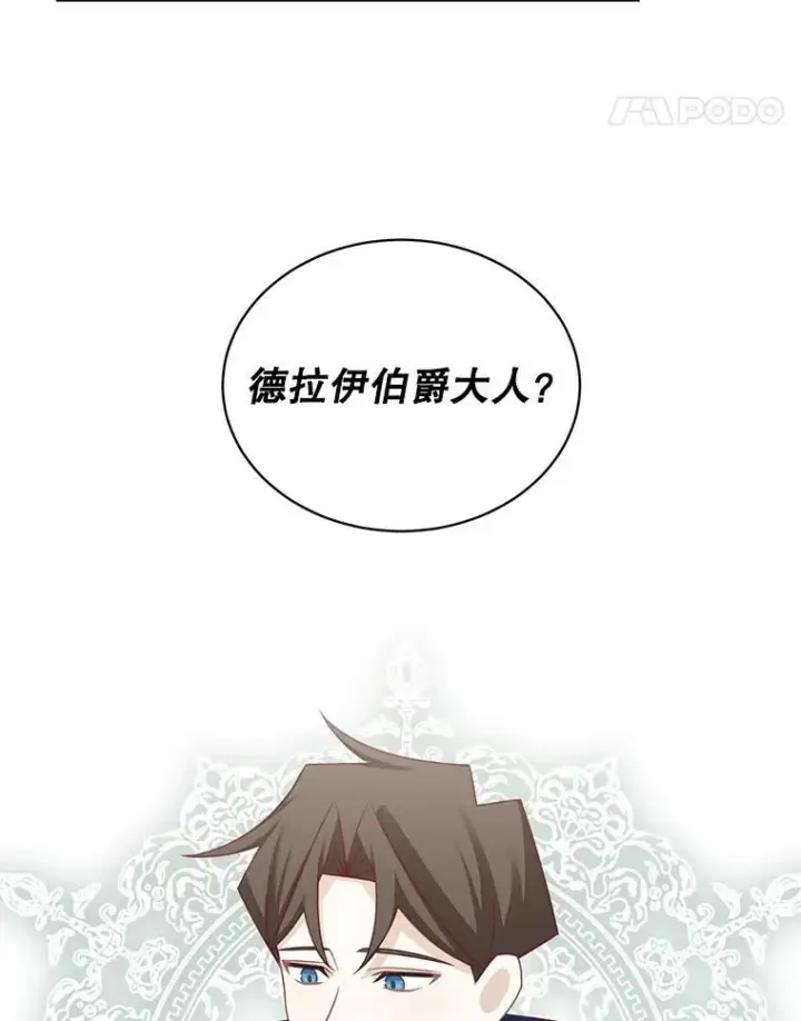漫画《这个男主归我了》35.战争结束第74张图