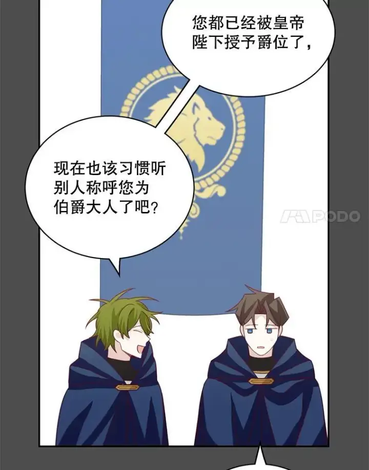 漫画《这个男主归我了》35.战争结束第77张图