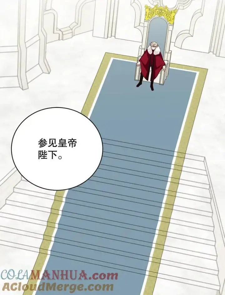漫画《这个男主归我了》35.战争结束第82张图
