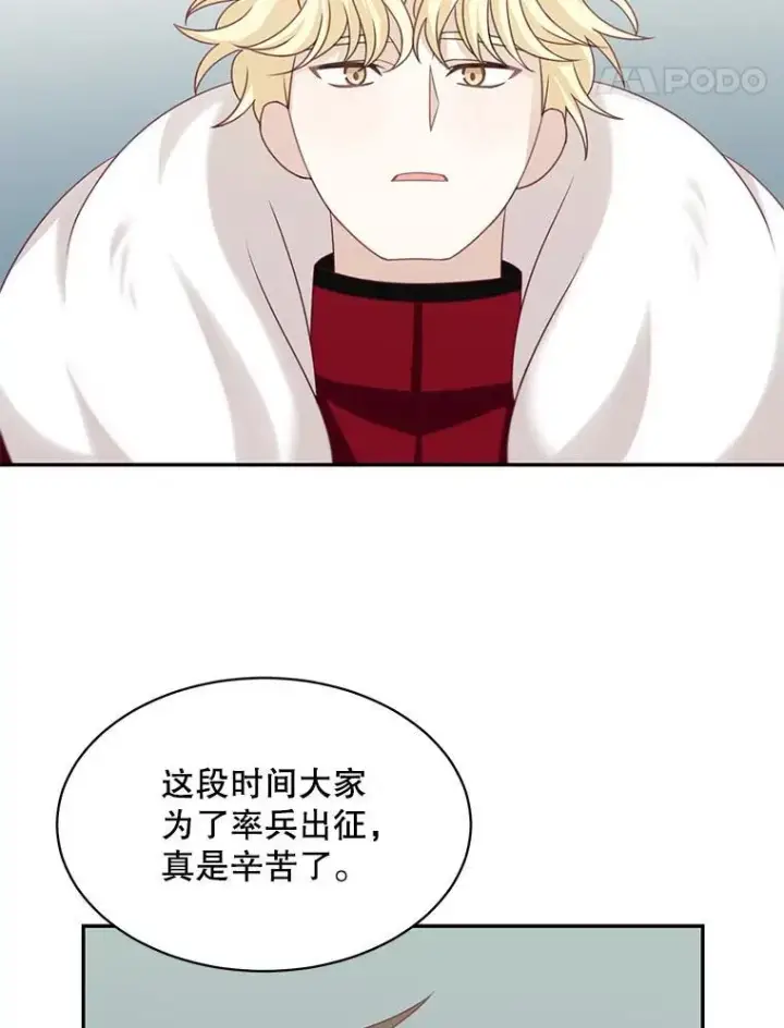 漫画《这个男主归我了》35.战争结束第84张图