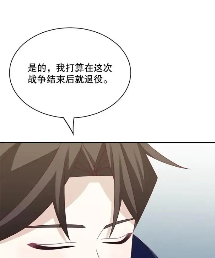 漫画《这个男主归我了》35.战争结束第89张图