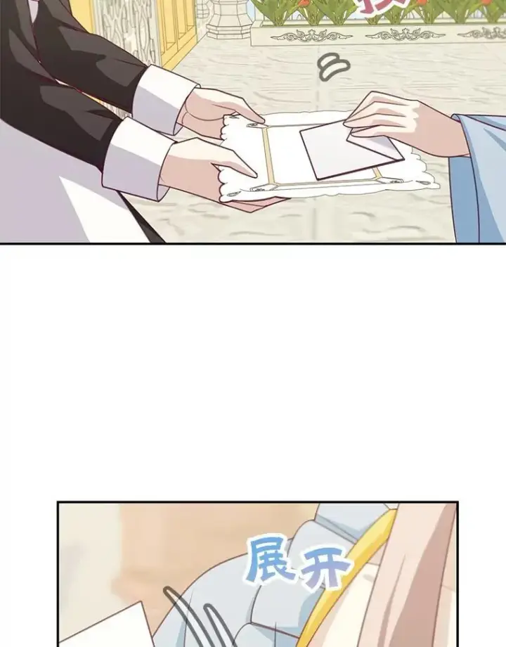 漫画《这个男主归我了》35.战争结束第9张图