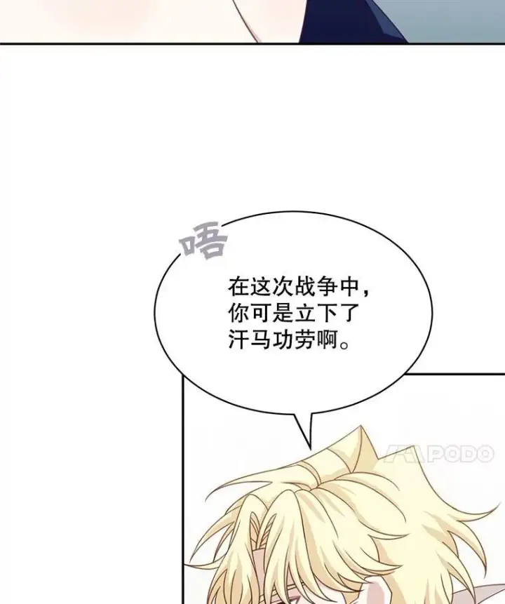 漫画《这个男主归我了》35.战争结束第90张图