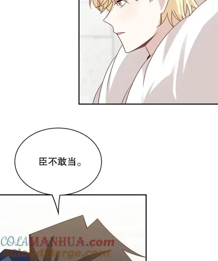 漫画《这个男主归我了》35.战争结束第91张图