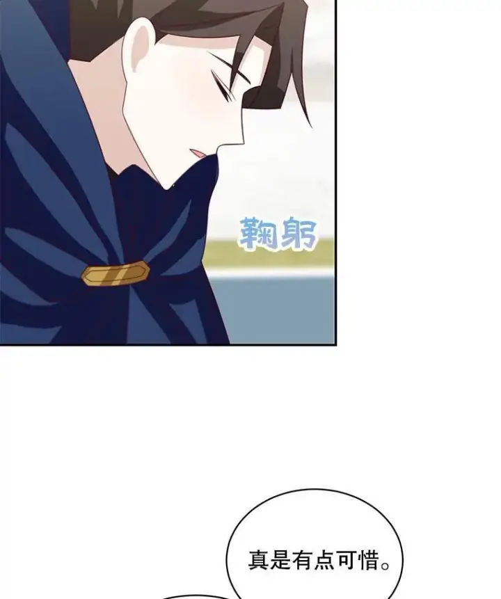 漫画《这个男主归我了》35.战争结束第92张图