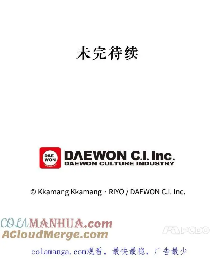 漫画《这个男主归我了》35.战争结束第97张图