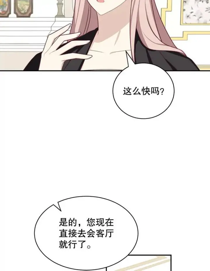 漫画《这个男主归我了》36.量尺寸第17张图
