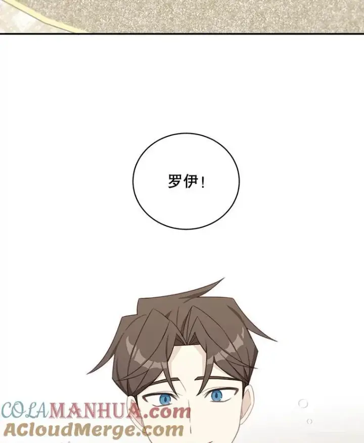 漫画《这个男主归我了》36.量尺寸第22张图
