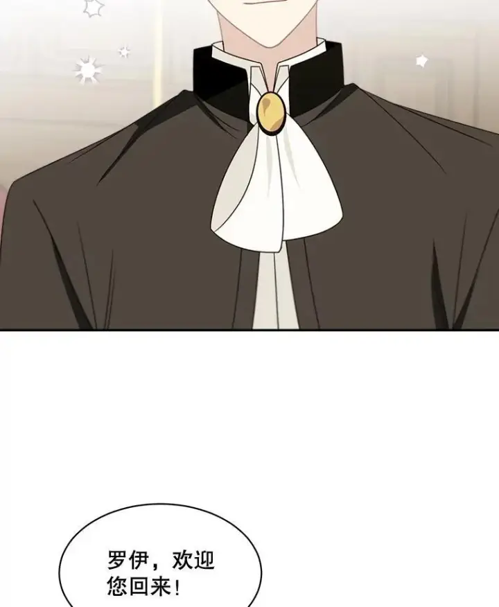漫画《这个男主归我了》36.量尺寸第23张图