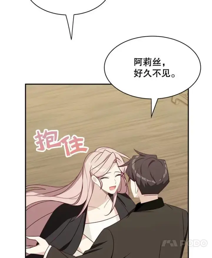 漫画《这个男主归我了》36.量尺寸第24张图