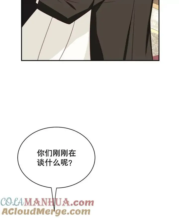 漫画《这个男主归我了》36.量尺寸第25张图
