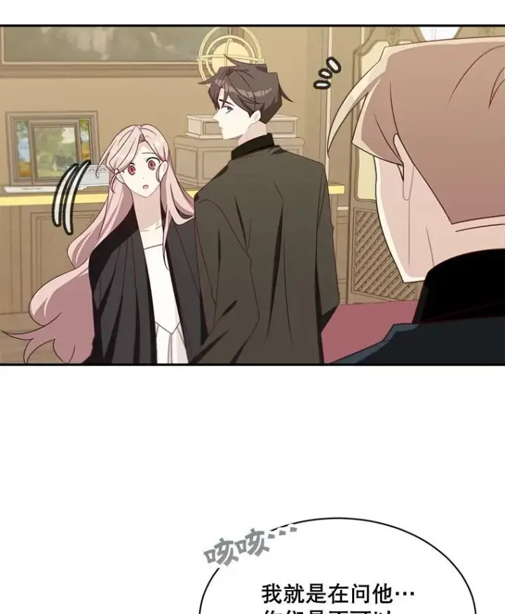 漫画《这个男主归我了》36.量尺寸第26张图