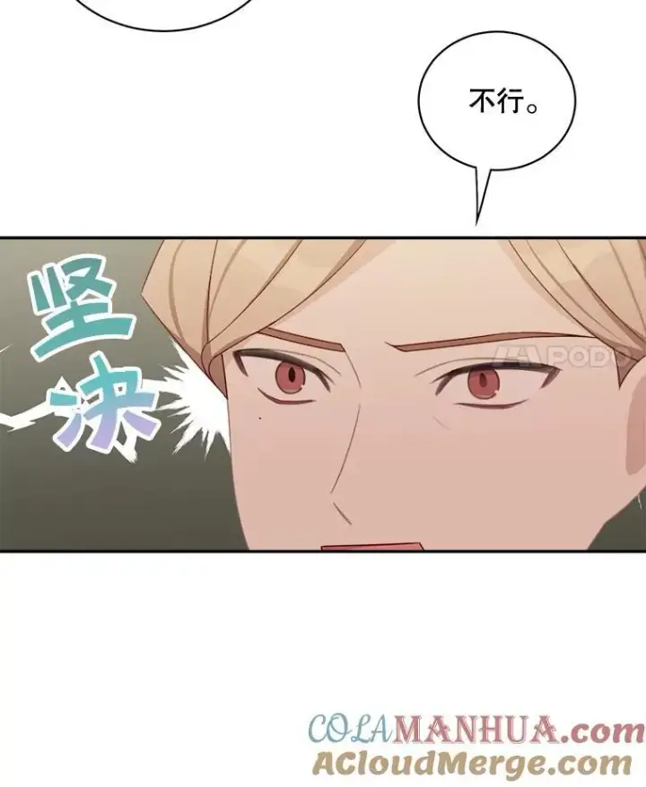 漫画《这个男主归我了》36.量尺寸第28张图
