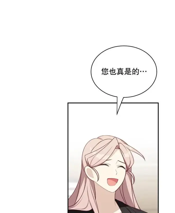 漫画《这个男主归我了》36.量尺寸第29张图