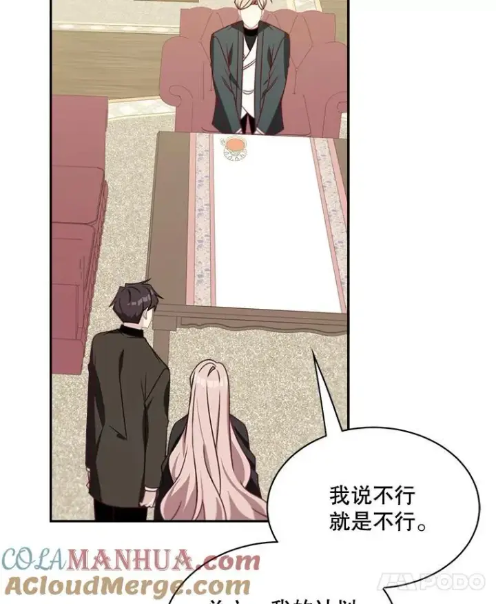 漫画《这个男主归我了》36.量尺寸第31张图