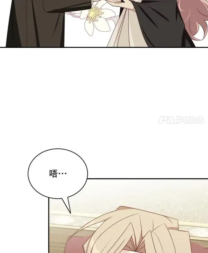 漫画《这个男主归我了》36.量尺寸第35张图