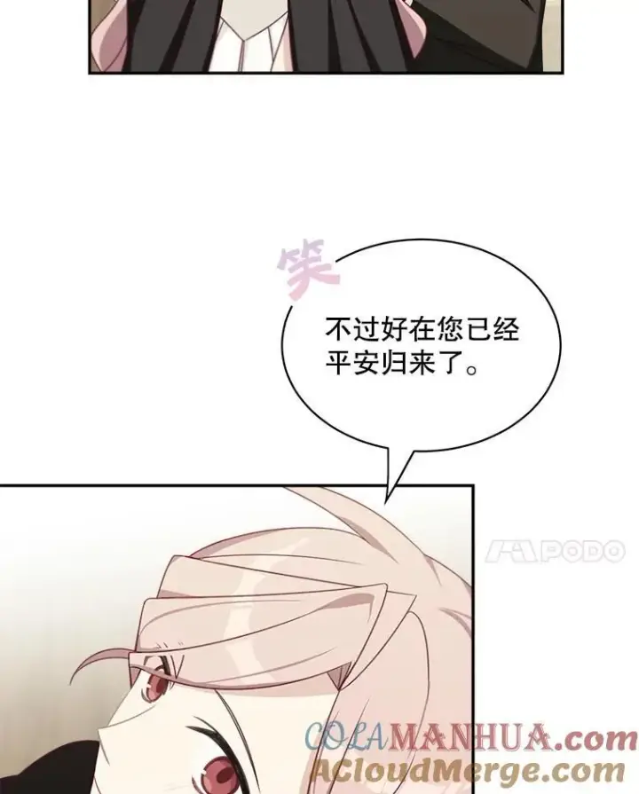 漫画《这个男主归我了》36.量尺寸第46张图