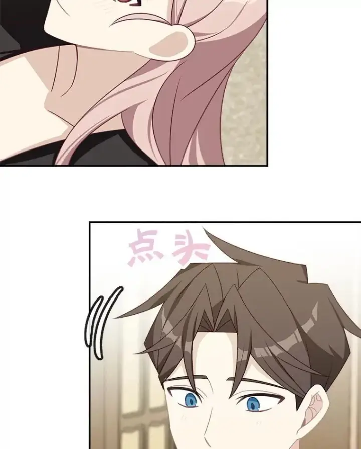 漫画《这个男主归我了》36.量尺寸第47张图