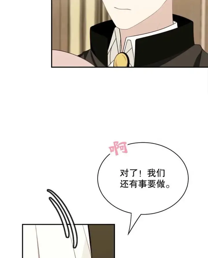 漫画《这个男主归我了》36.量尺寸第48张图