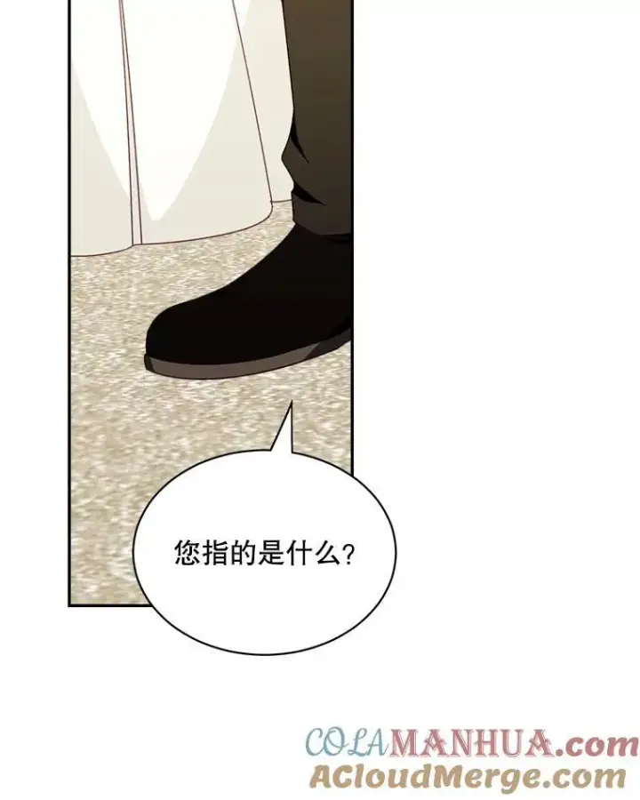 漫画《这个男主归我了》36.量尺寸第49张图