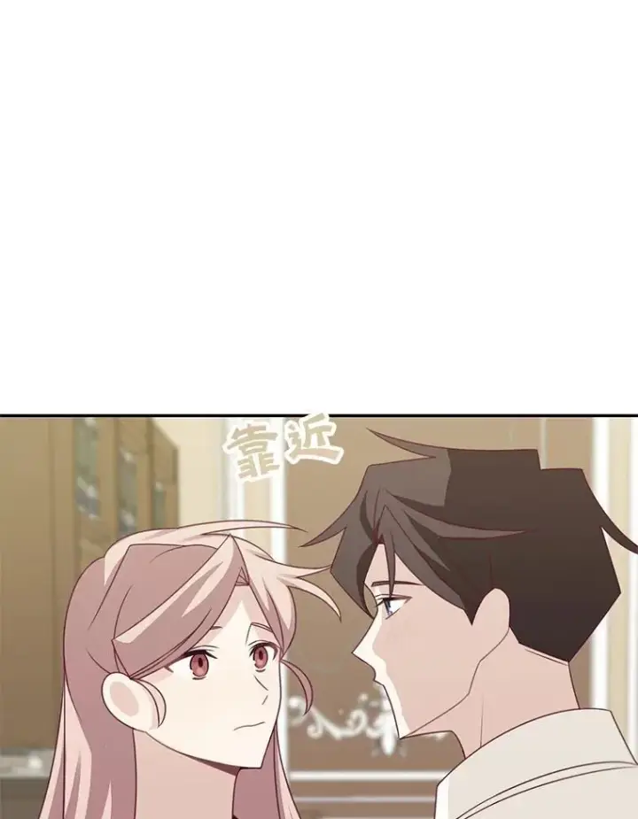 漫画《这个男主归我了》36.量尺寸第75张图