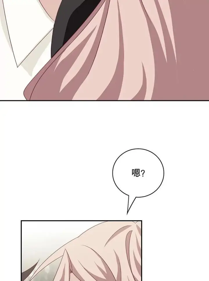 漫画《这个男主归我了》36.量尺寸第81张图