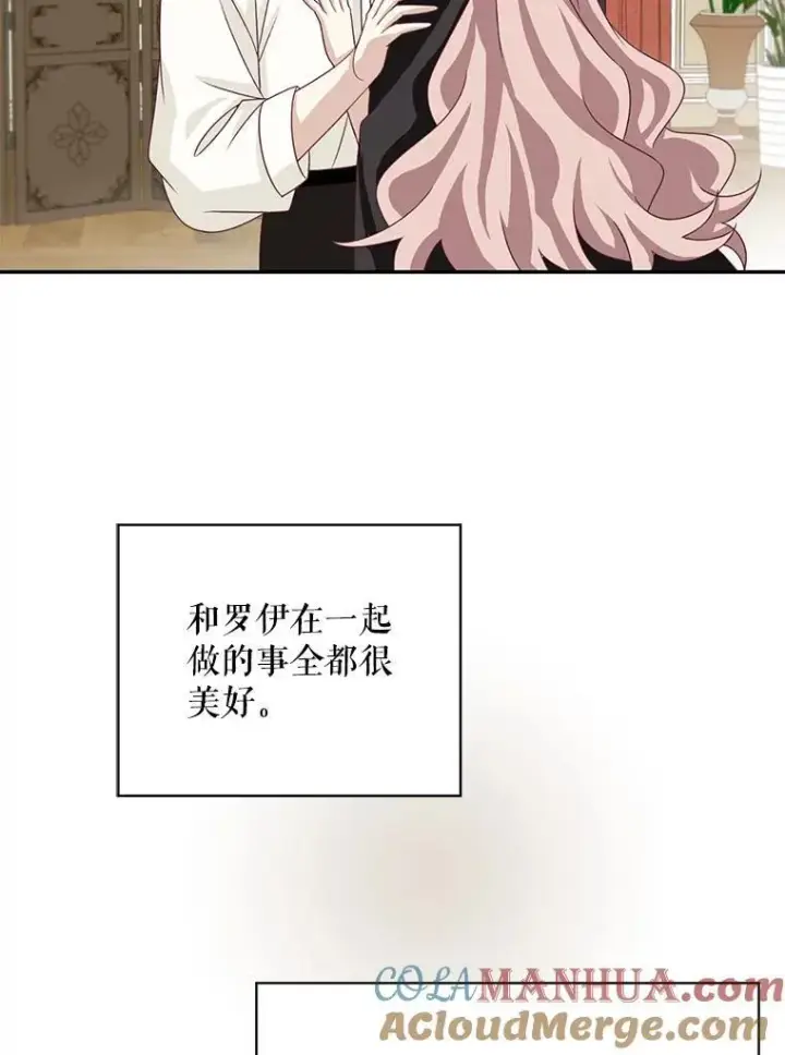 漫画《这个男主归我了》36.量尺寸第85张图