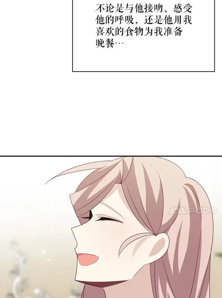 漫画《这个男主归我了》36.量尺寸第86张图