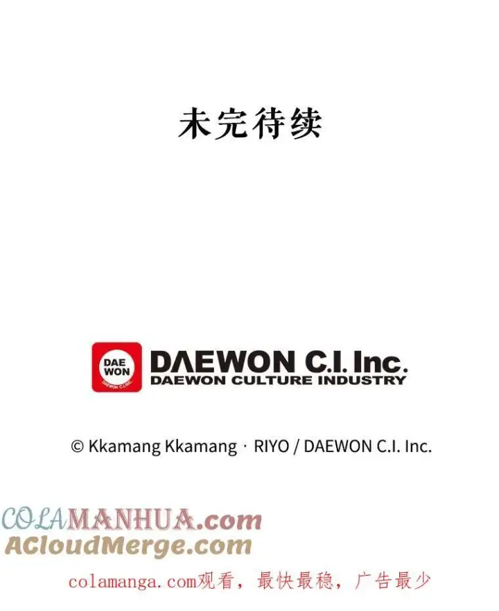 漫画《这个男主归我了》36.量尺寸第88张图