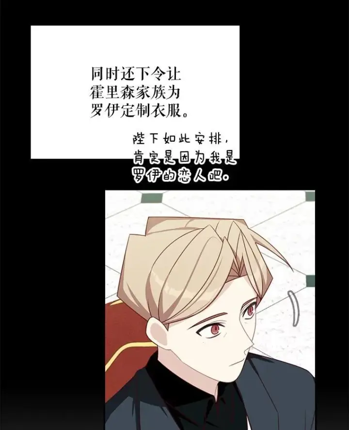 漫画《这个男主归我了》36.量尺寸第9张图