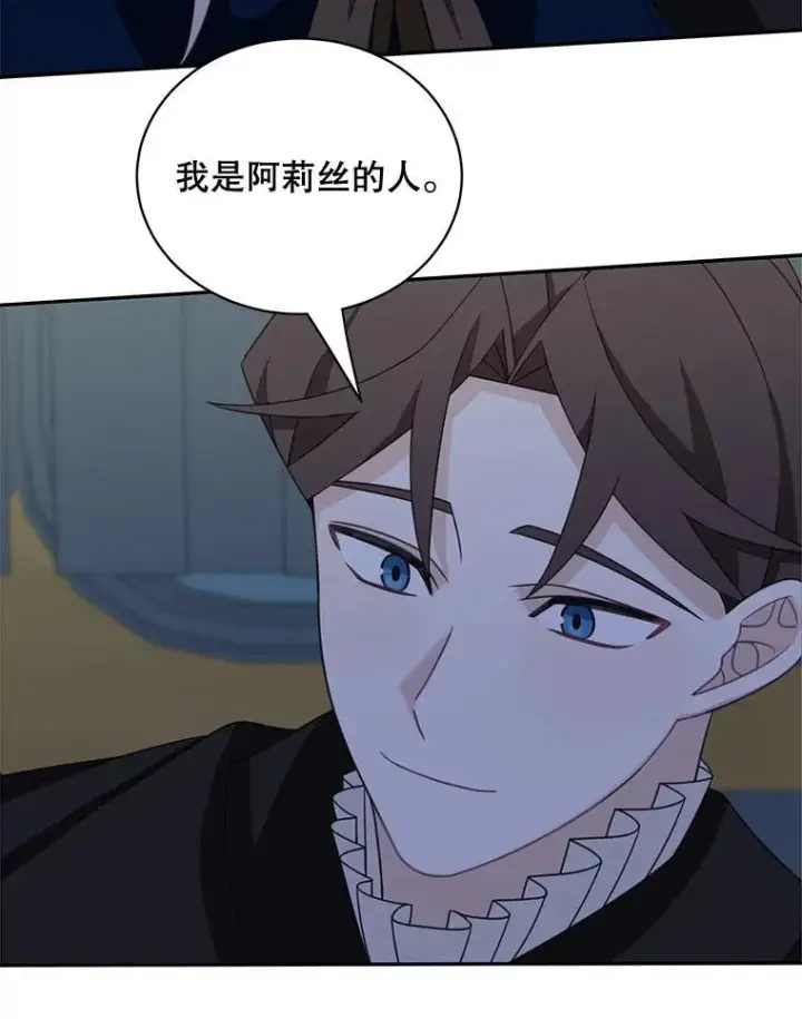 漫画《这个男主归我了》37.外出用餐第11张图