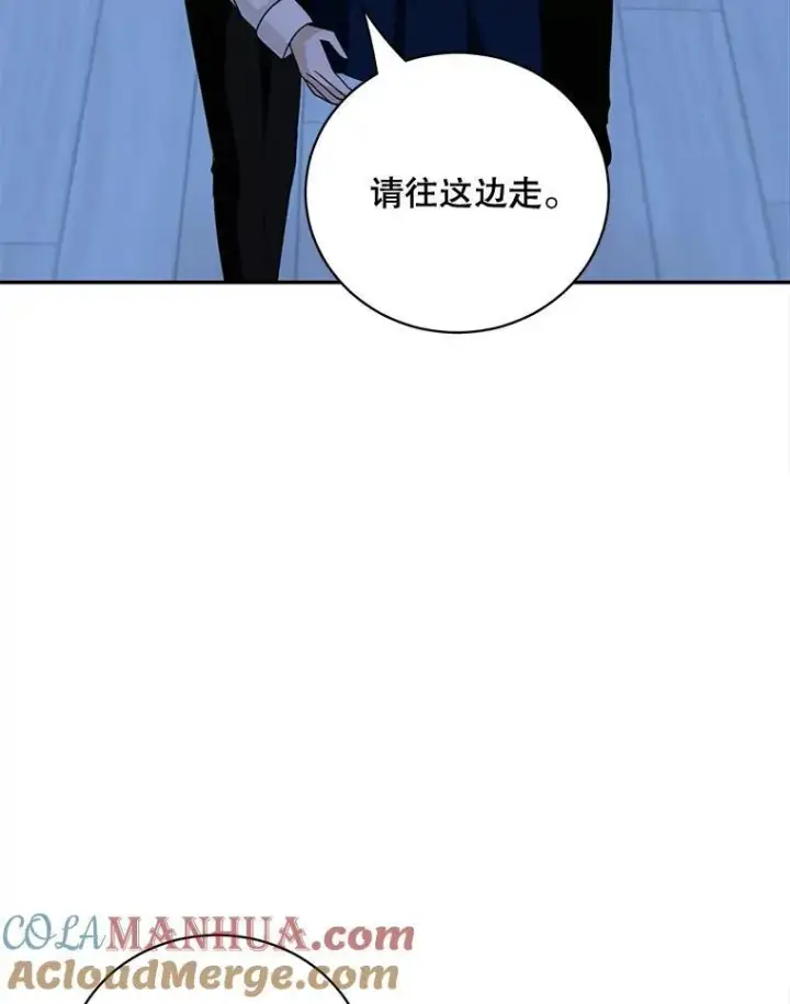 漫画《这个男主归我了》37.外出用餐第16张图