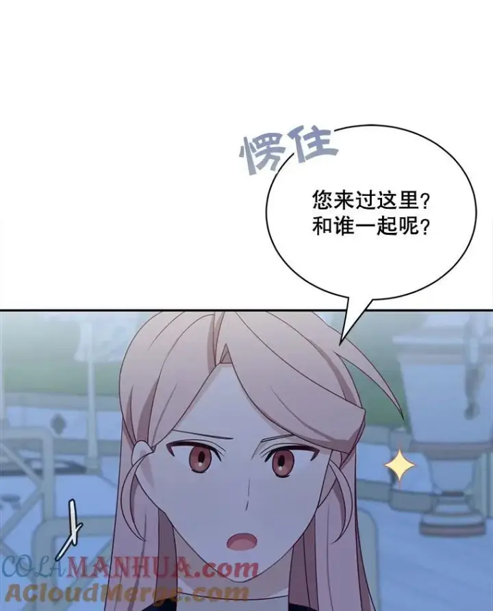 漫画《这个男主归我了》37.外出用餐第19张图