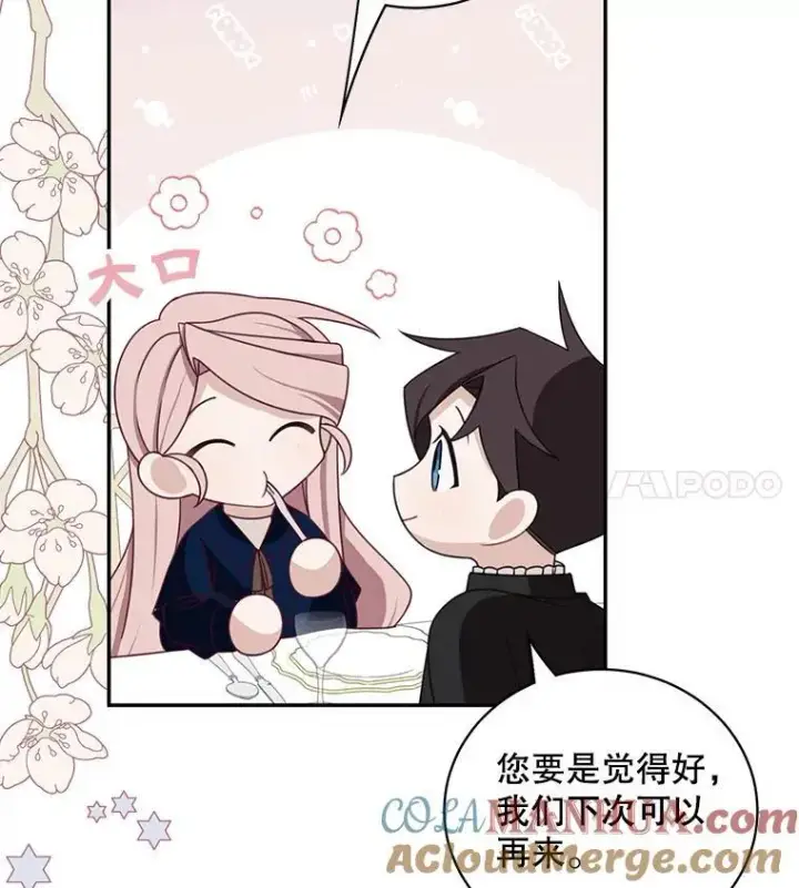 漫画《这个男主归我了》37.外出用餐第31张图
