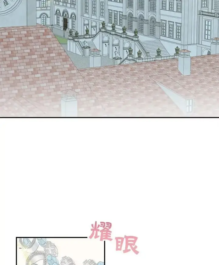 漫画《这个男主归我了》37.外出用餐第36张图
