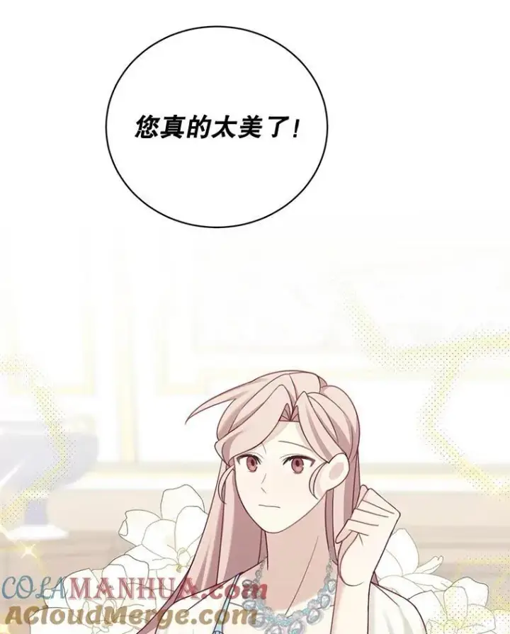 漫画《这个男主归我了》37.外出用餐第40张图