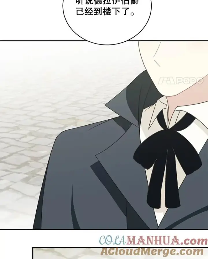 漫画《这个男主归我了》37.外出用餐第46张图