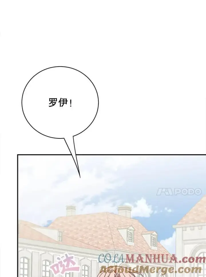漫画《这个男主归我了》37.外出用餐第49张图